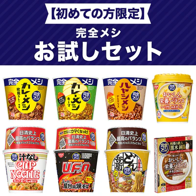 日清の「おいしい」を、あなたの元へ。