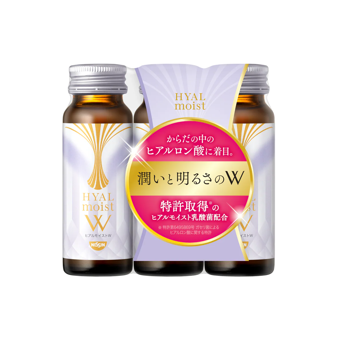 ヒアルモイストW 3本パック - Image 3