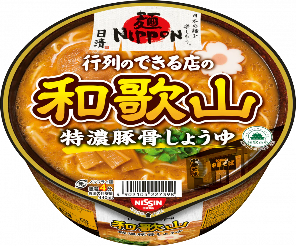 日清麺NIPPON 和歌山特濃豚骨しょうゆ(賞味期限:2026年04月30日)