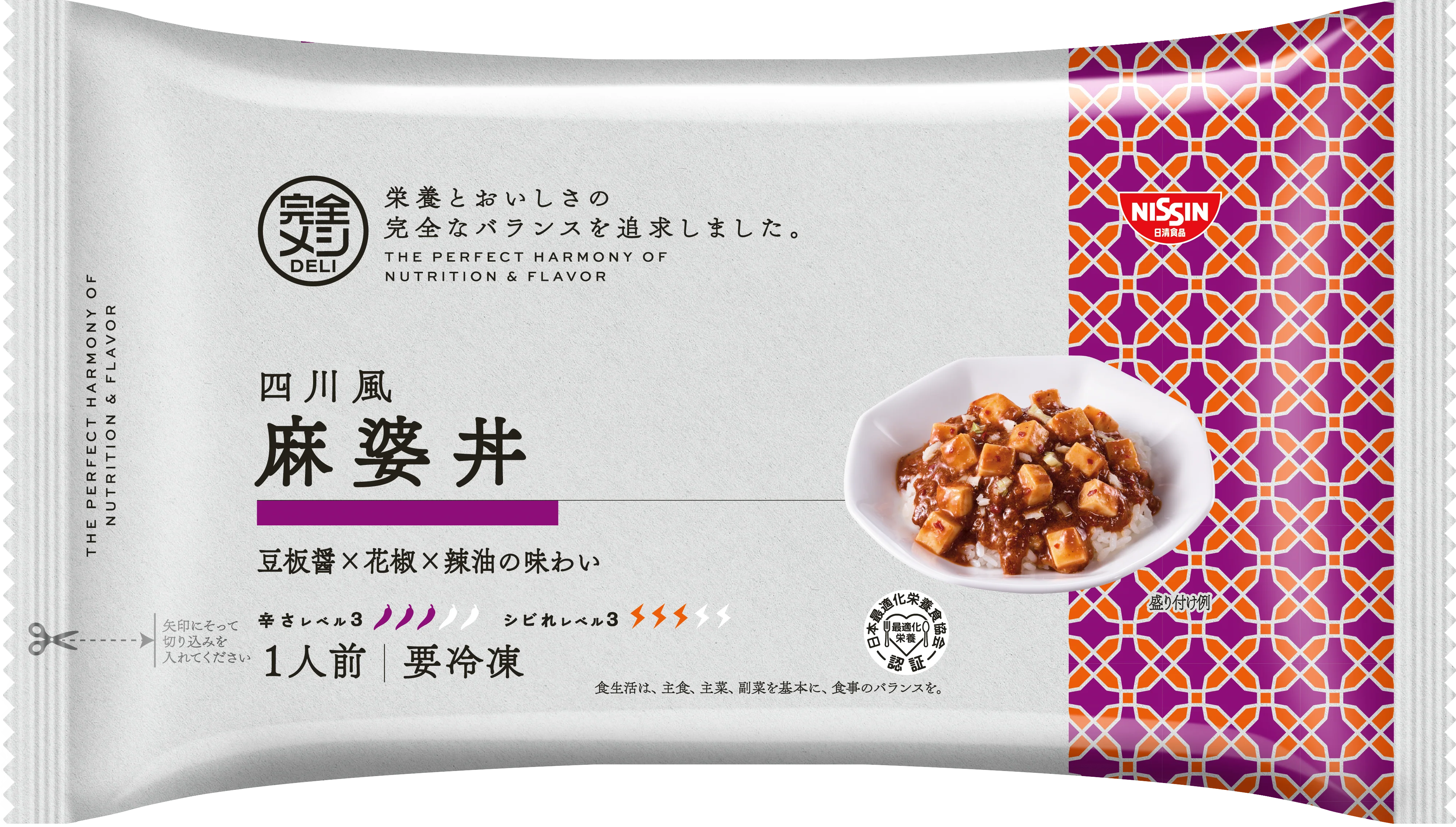 冷凍 完全メシ DELI 四川風麻婆丼 - Image 2