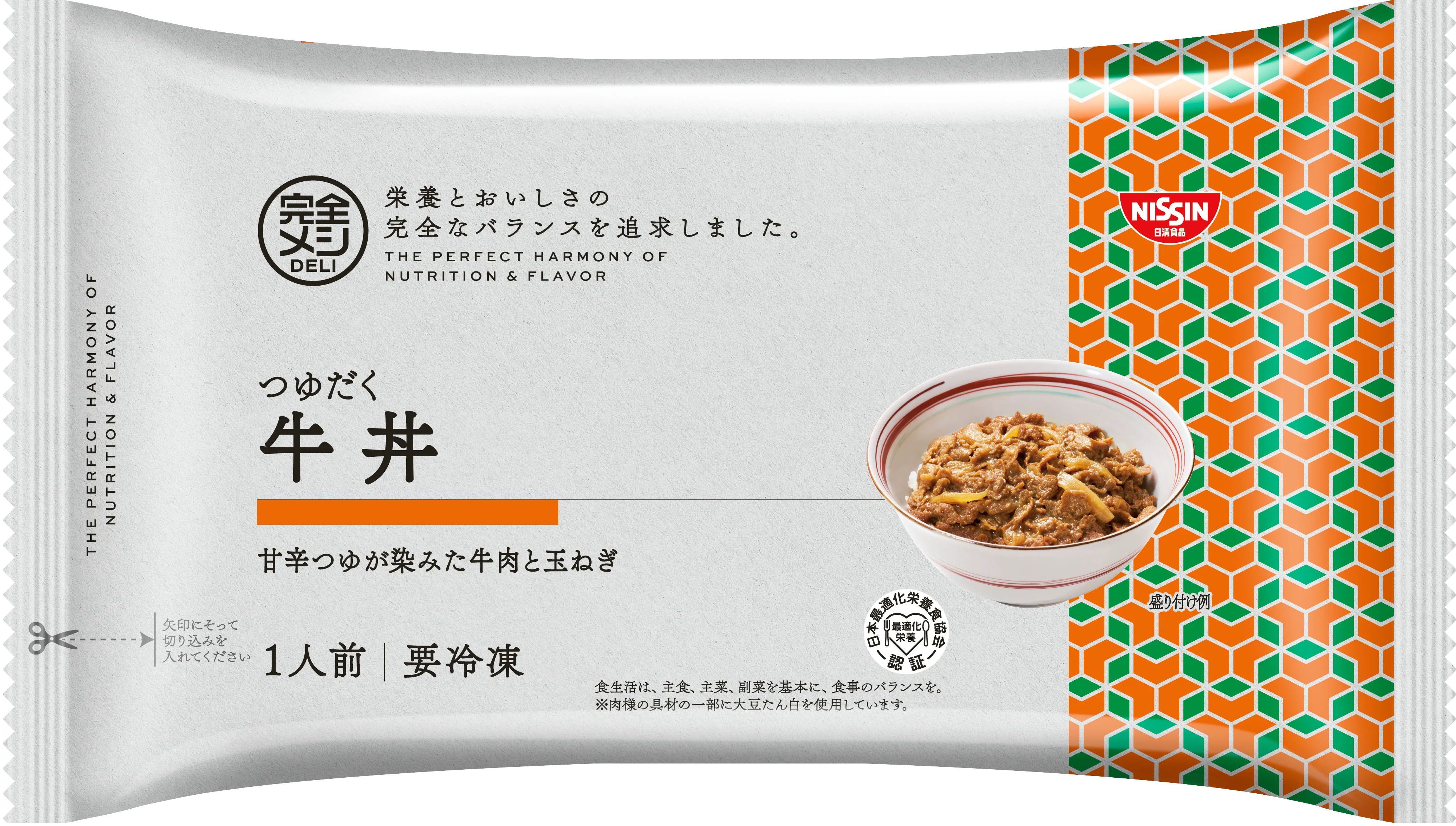 冷凍 完全メシ DELI つゆだく牛丼 - Image 2