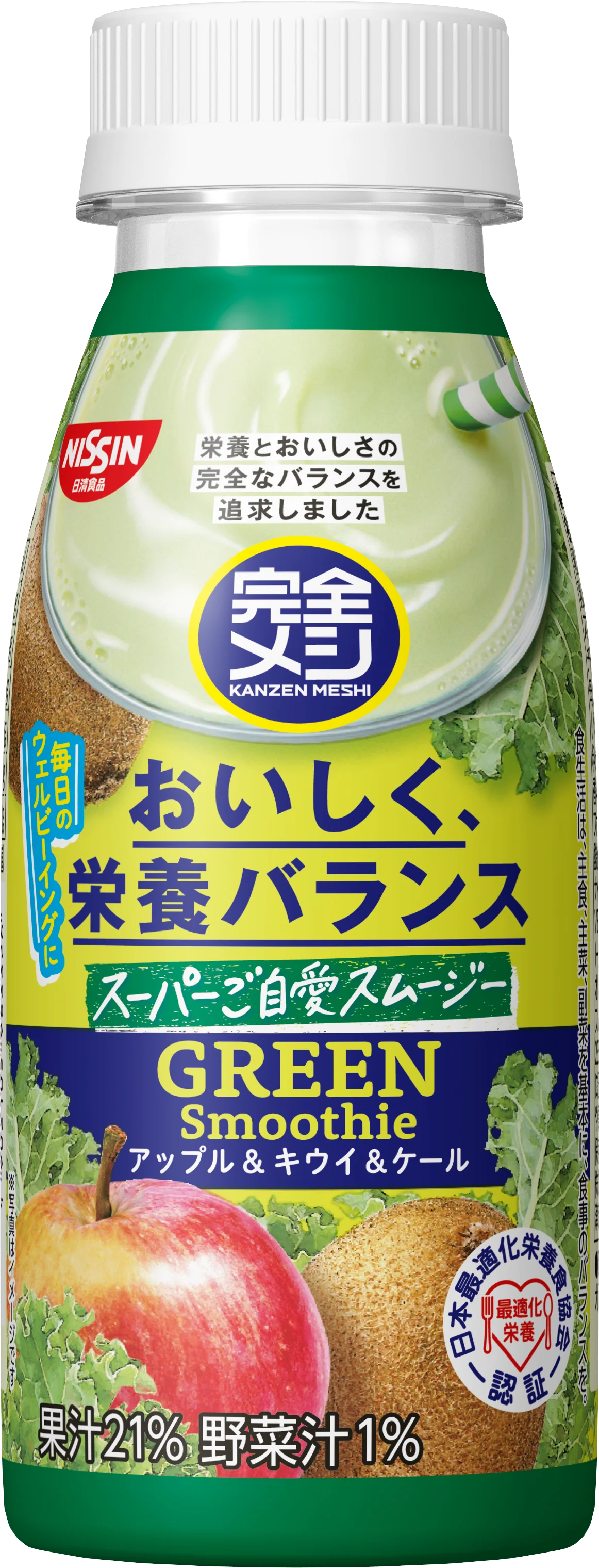 完全メシ グリーンスムージー