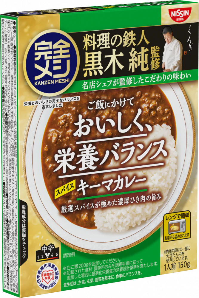 完全メシ レトルトカレー スパイスキーマカレー20食セット(賞味期限：2026年09月19日)