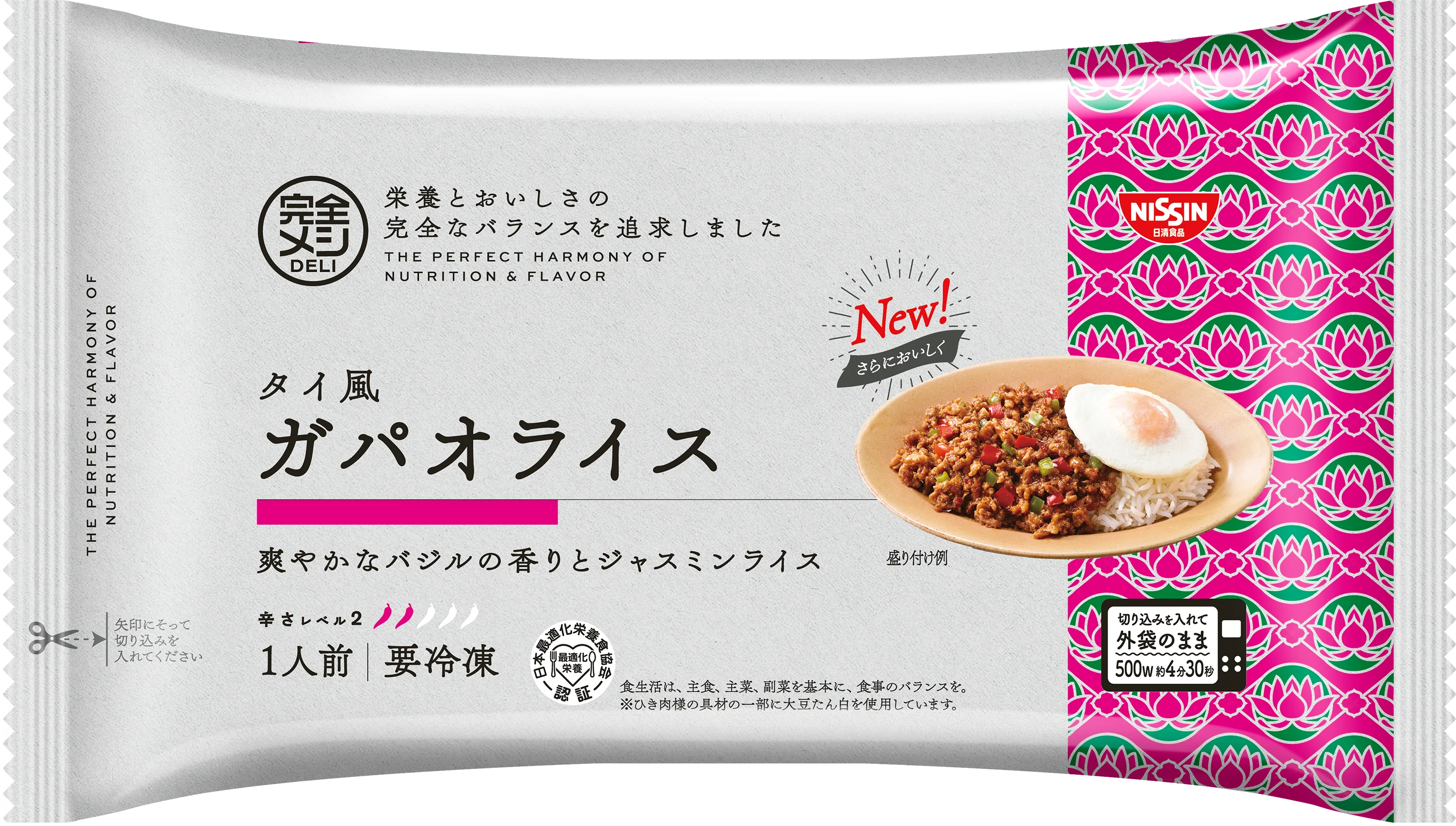 冷凍 完全メシ DELI タイ風ガパオライス - Image 4