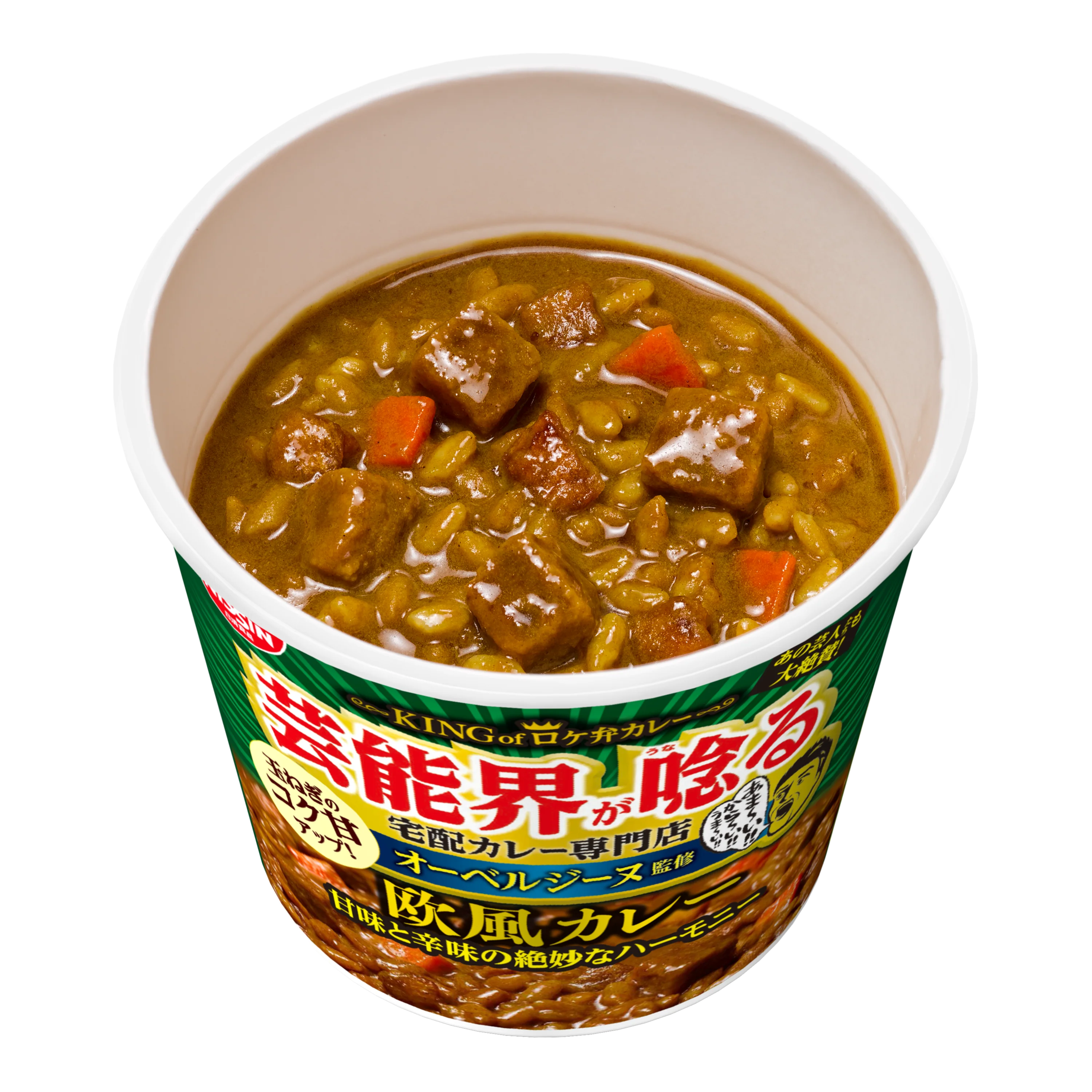 オーベルジーヌ監修 欧風カレー - Image 2