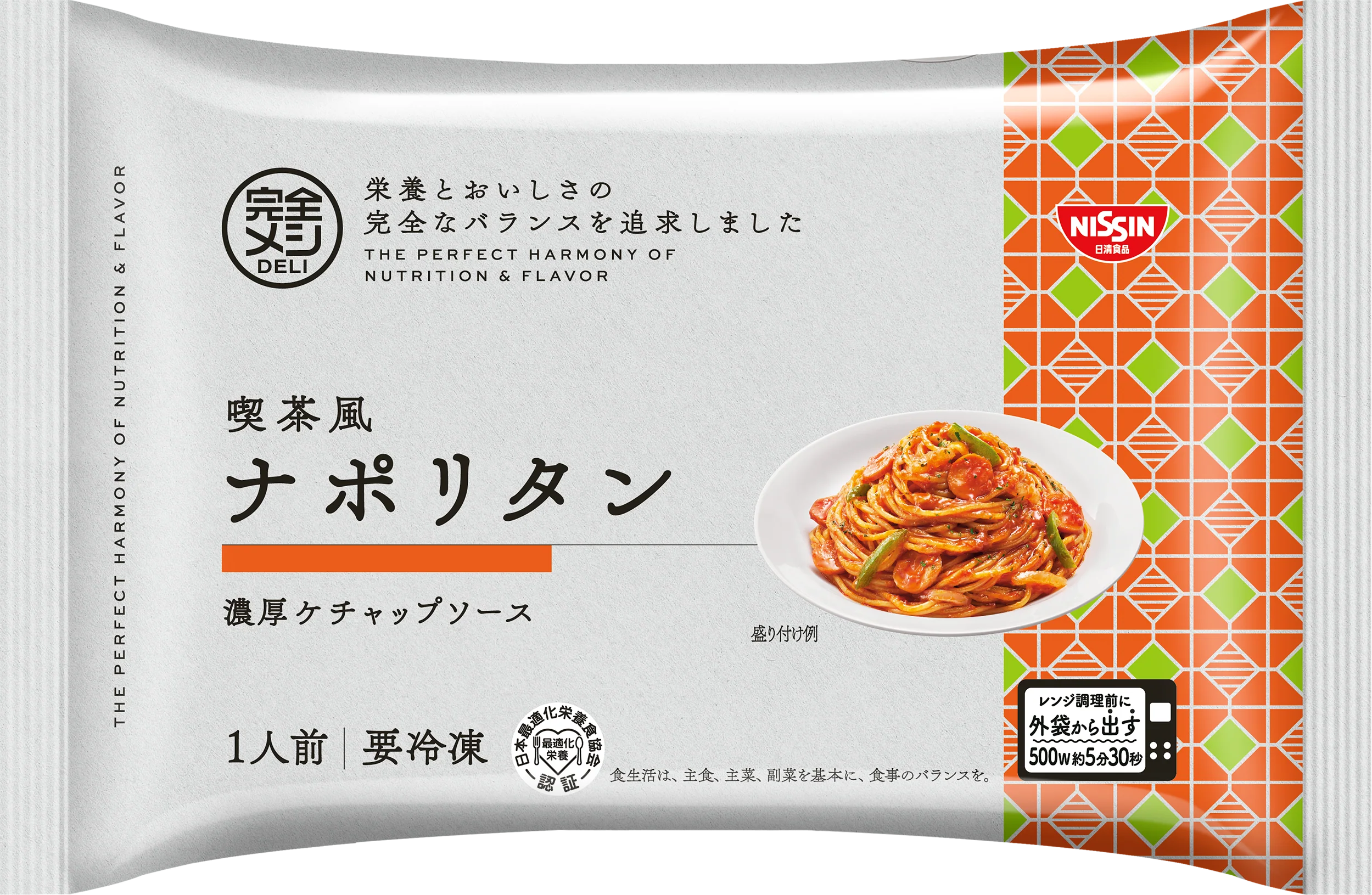 冷凍 完全メシ DELI 喫茶風ナポリタン - Image 3