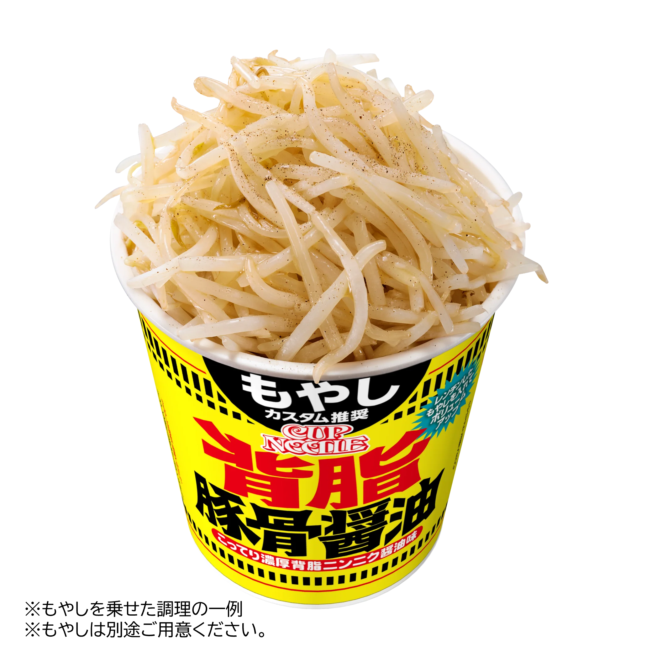 カップヌードル 背脂豚骨醤油 ビッグ - Image 3