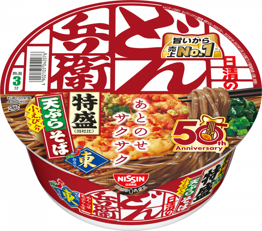 日清のどん兵衛 特盛天ぷらそば 50周年パッケージ[東]
