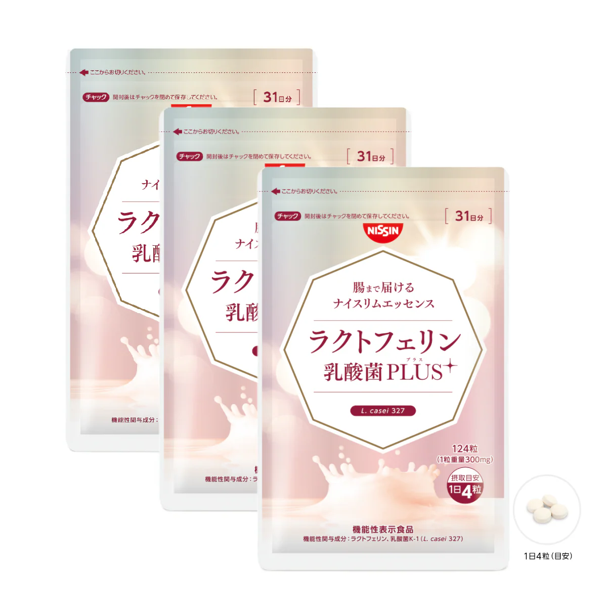 【まとめ買いセット】腸まで届けるナイスリムエッセンス ラクトフェリン 乳酸菌PLUS124粒入り×3袋セット