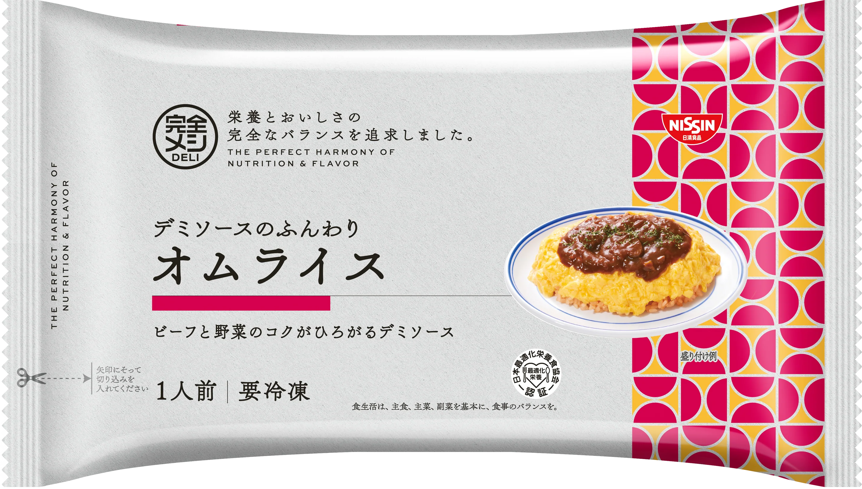 冷凍 完全メシ DELI デミソースのふんわりオムライス - Image 2