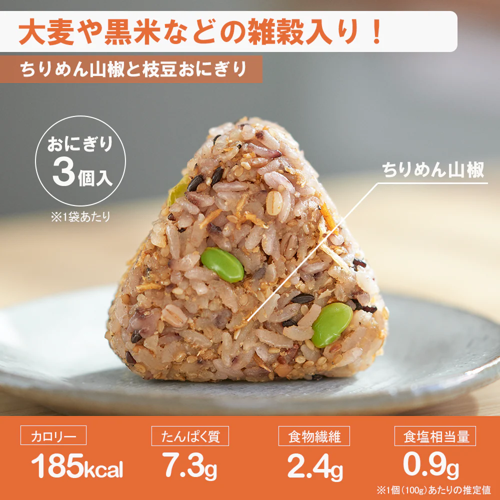 冷凍 完全メシ DELI おにぎり6種(18食入)セット(賞味期限：2026年04月15日) - Image 7