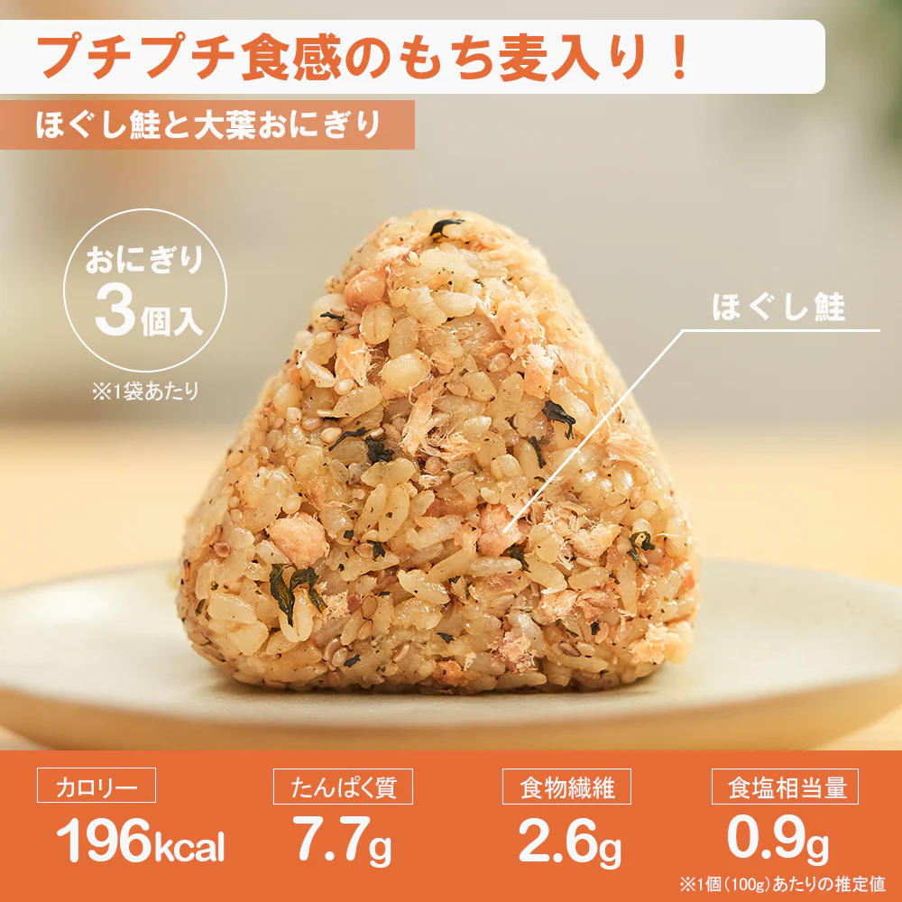 冷凍 完全メシ DELI おにぎり6種(18食入)セット(賞味期限:2026年04月22日) - Image 4