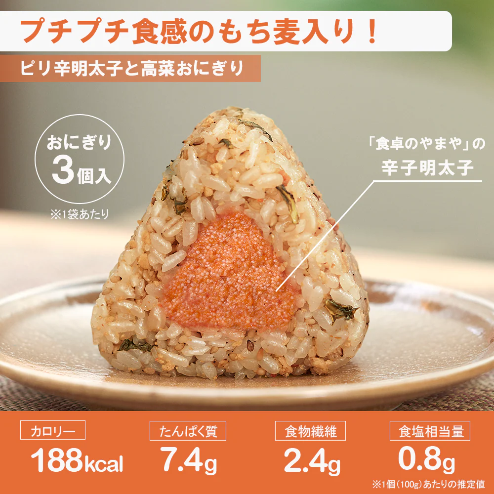 冷凍 完全メシ DELI おにぎり6種(18食入)セット(賞味期限:2026年04月22日) - Image 6