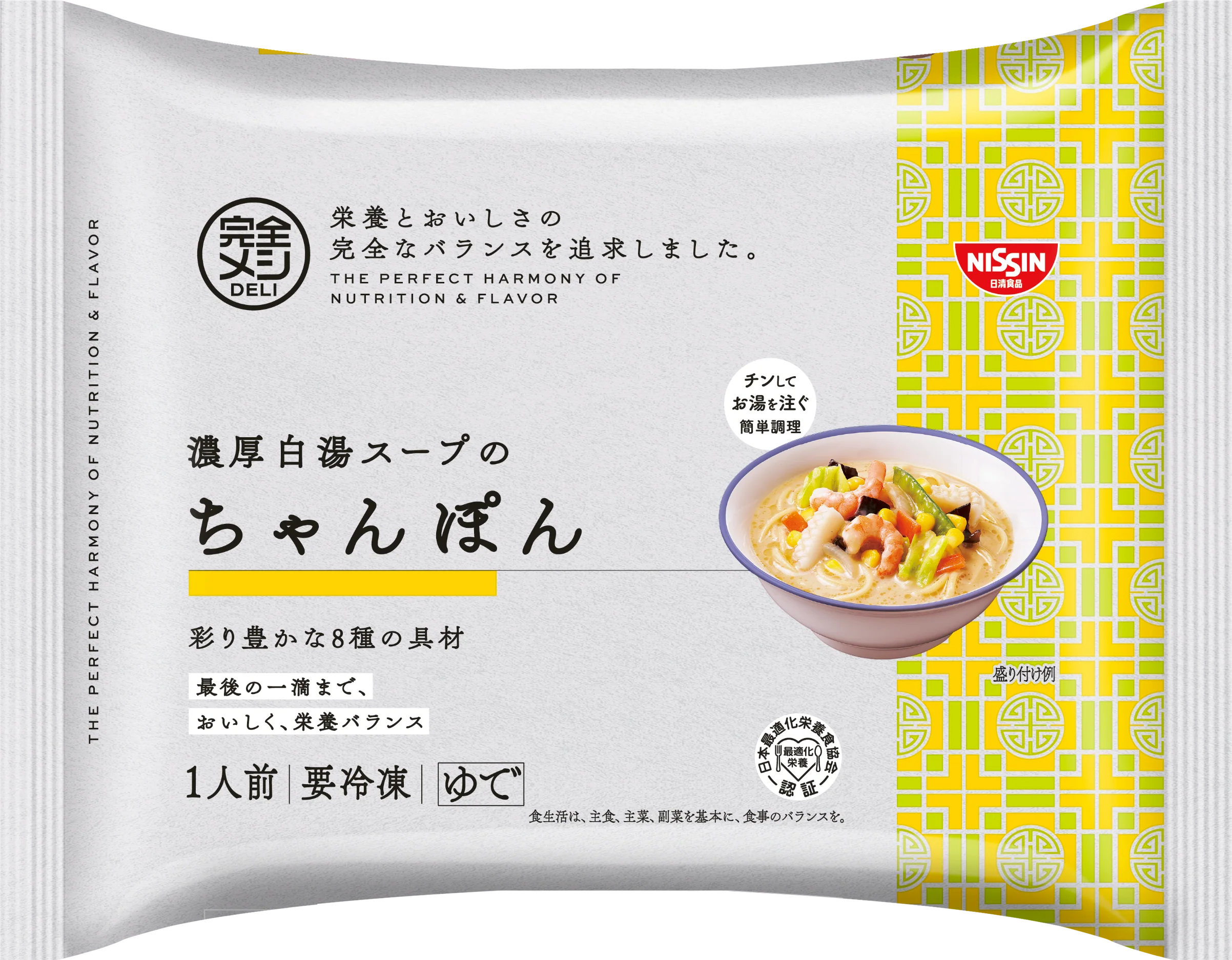 冷凍 完全メシ DELI 濃厚白湯スープのちゃんぽん - Image 2