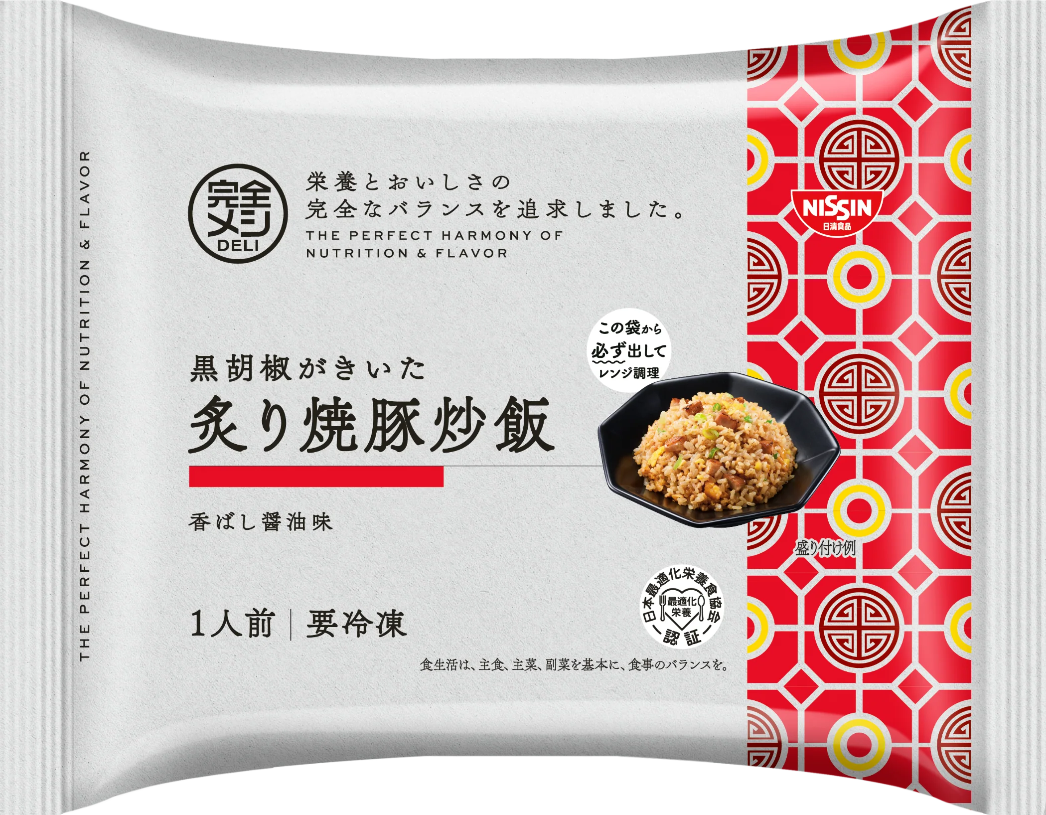 冷凍 完全メシ DELI 黒胡椒がきいた炙り焼豚炒飯 - Image 2