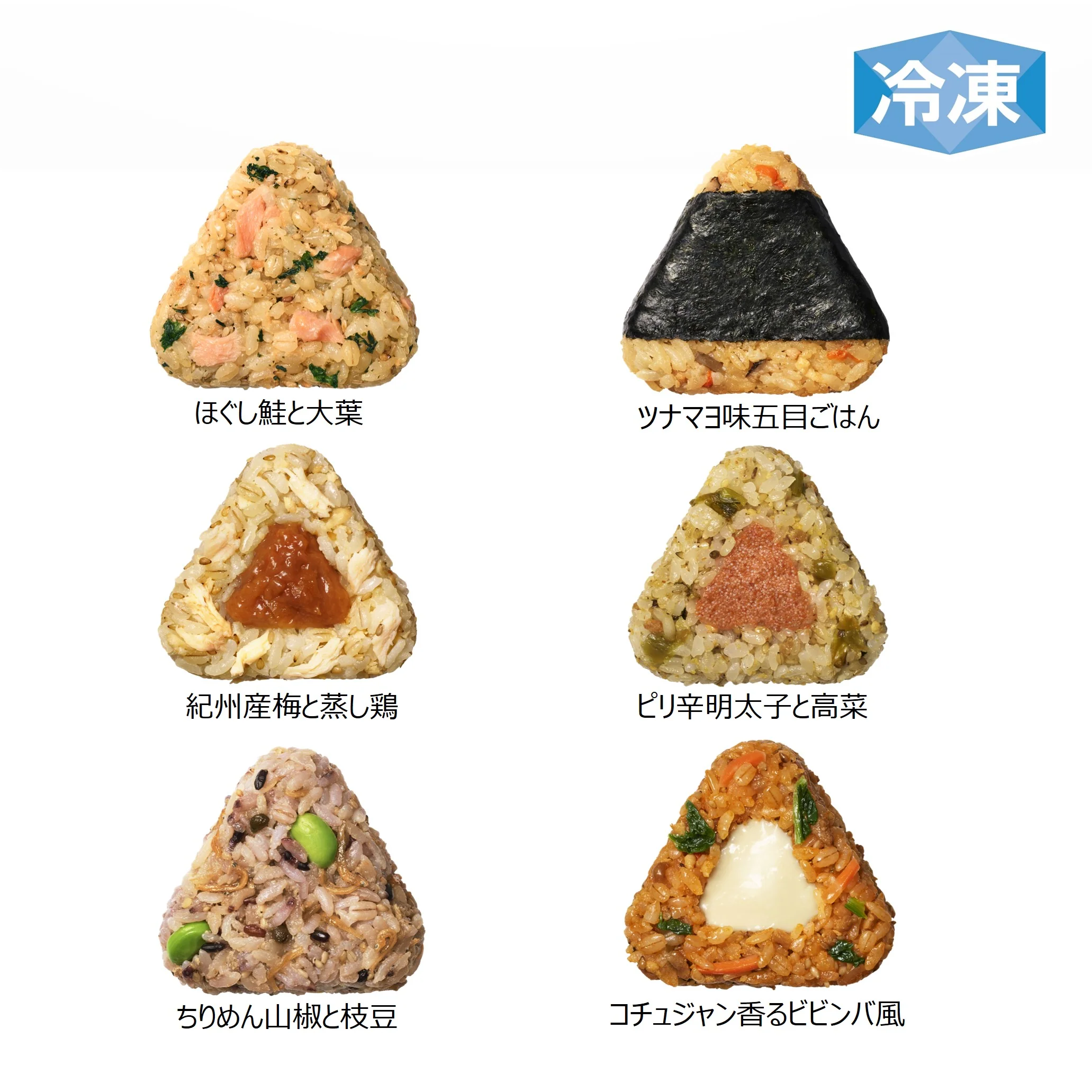 冷凍 完全メシ DELIおにぎり6種アソートセット6袋（18個入）