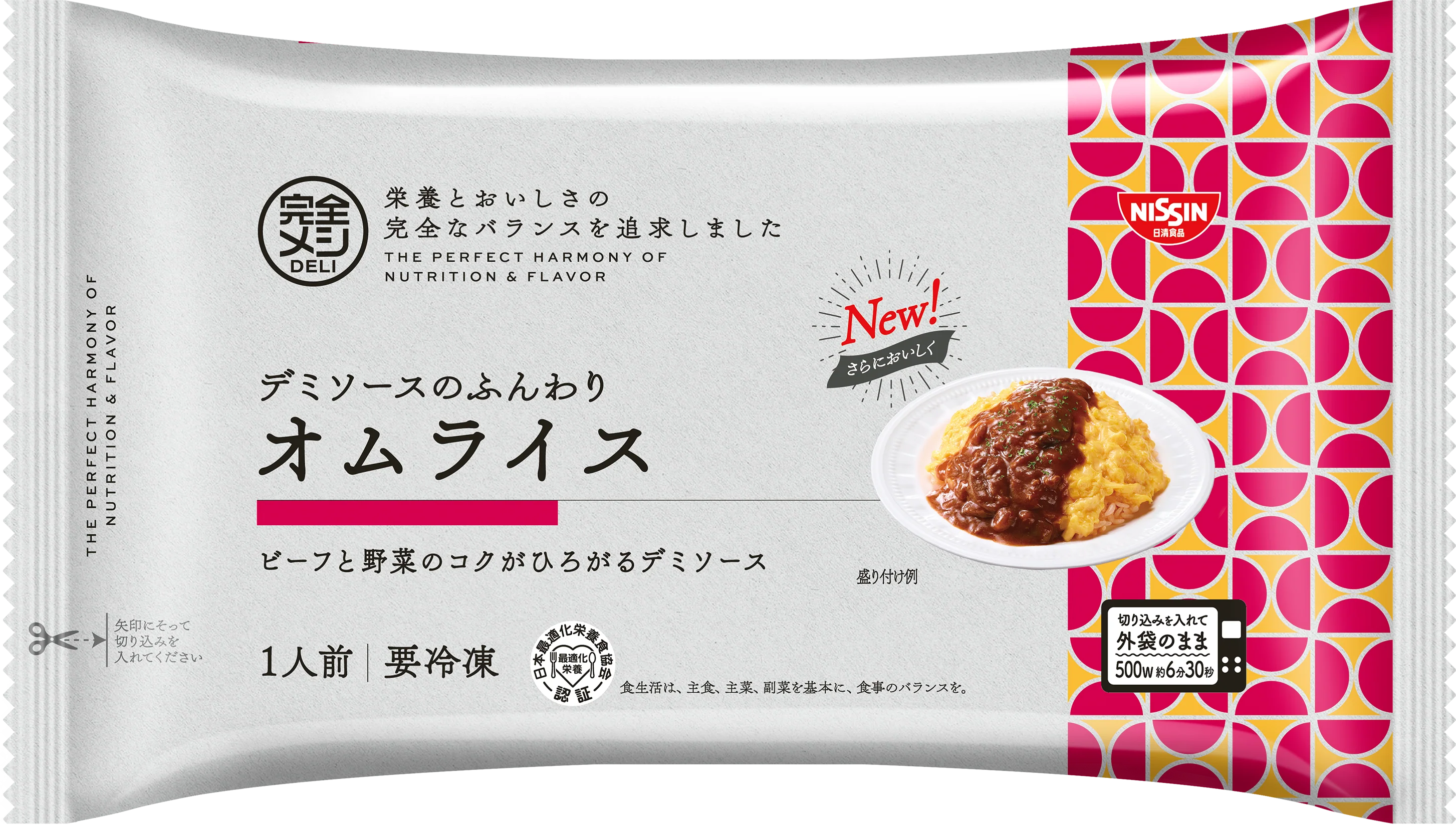 冷凍 完全メシ DELI デミソースのふんわりオムライス - Image 4