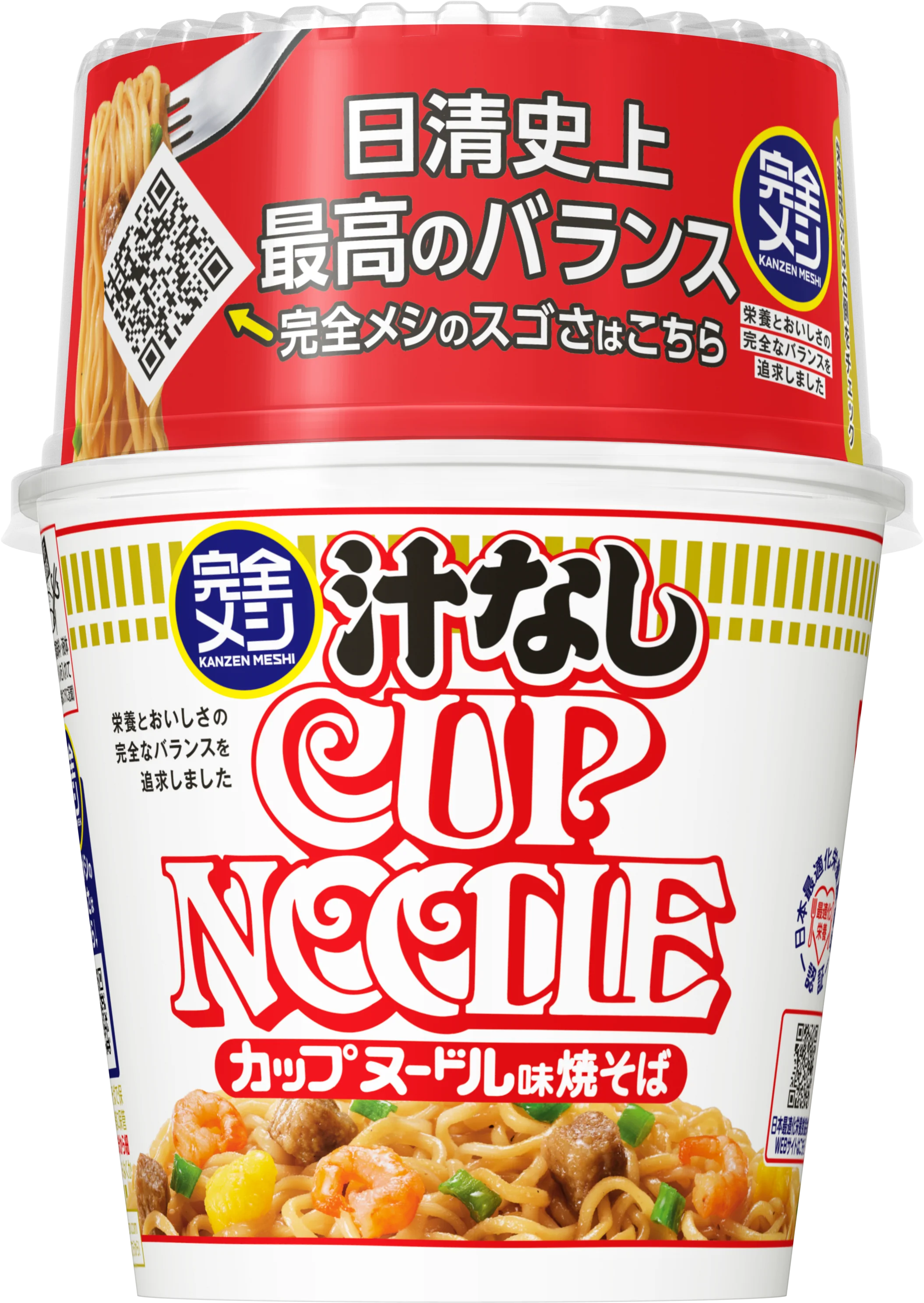 完全メシ　汁なしカップヌードル