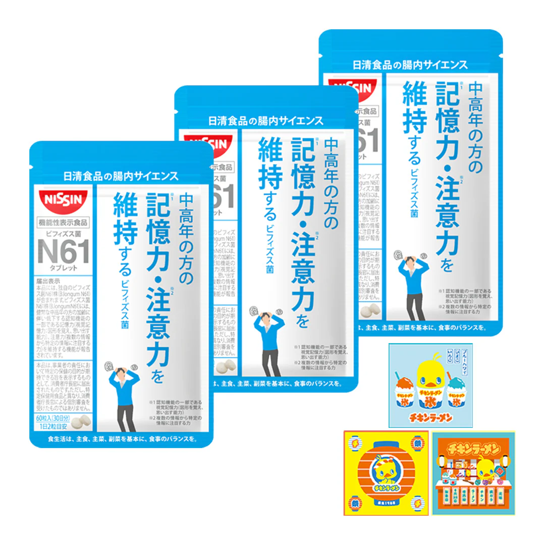 ビフィズス菌N61タブレット 3袋 + ひよこちゃんハンカチセット(賞味期限:2026年06月11日)