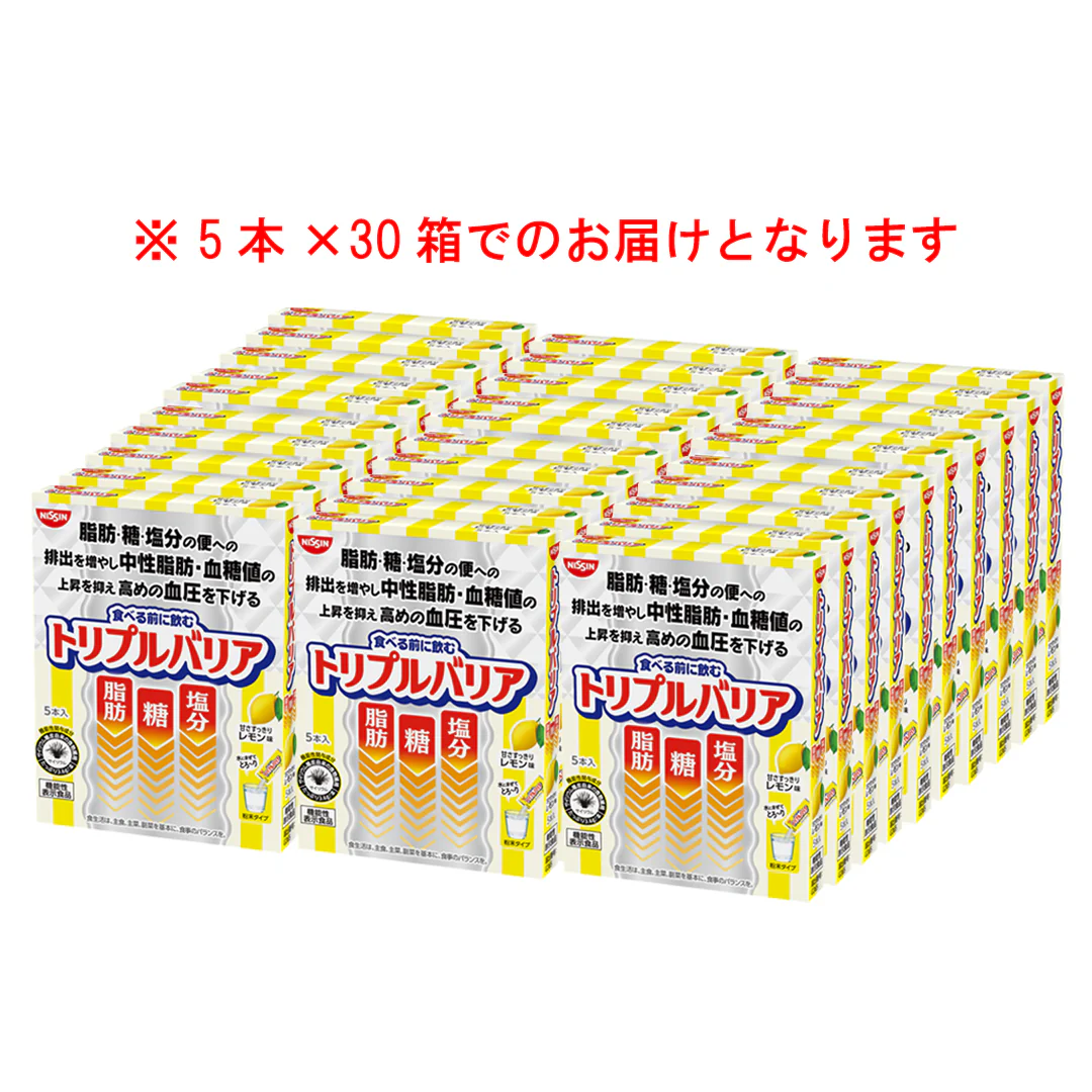 トリプルバリア レモン味 5本入30箱セット(賞味期限:2026年04月10日)