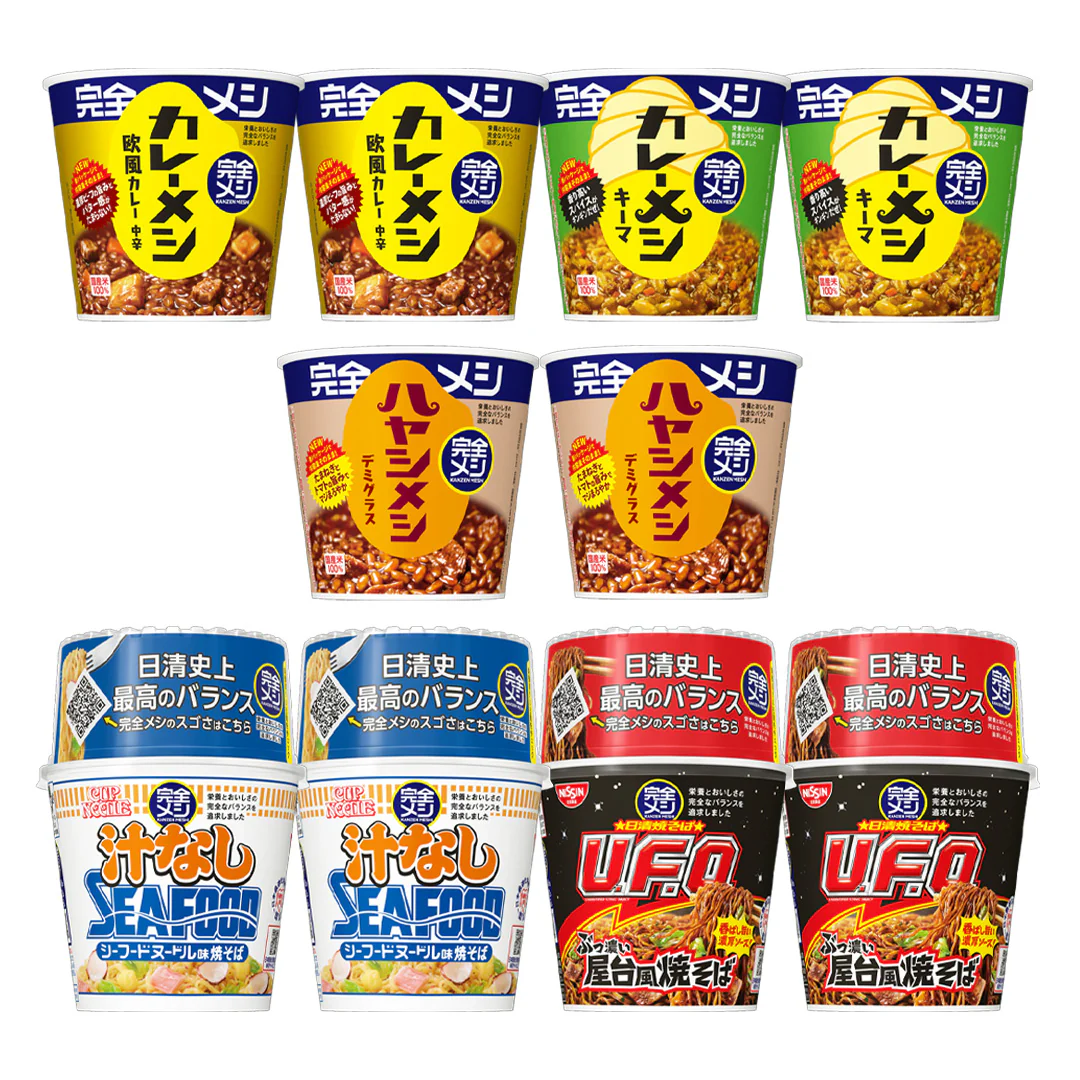 完全メシ 10食セット(賞味期限:2026年04月10日)