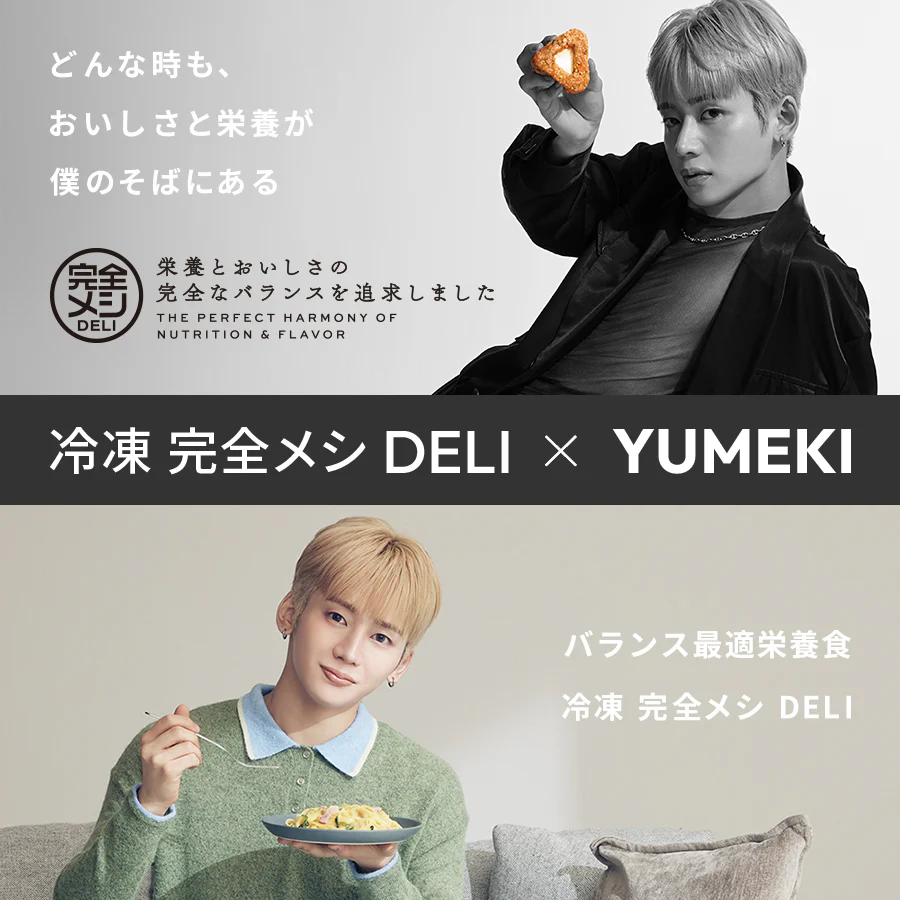冷凍 完全メシ DELI×YUMEKI オリジナルフォトカード付特別セット【Y】 - Image 6