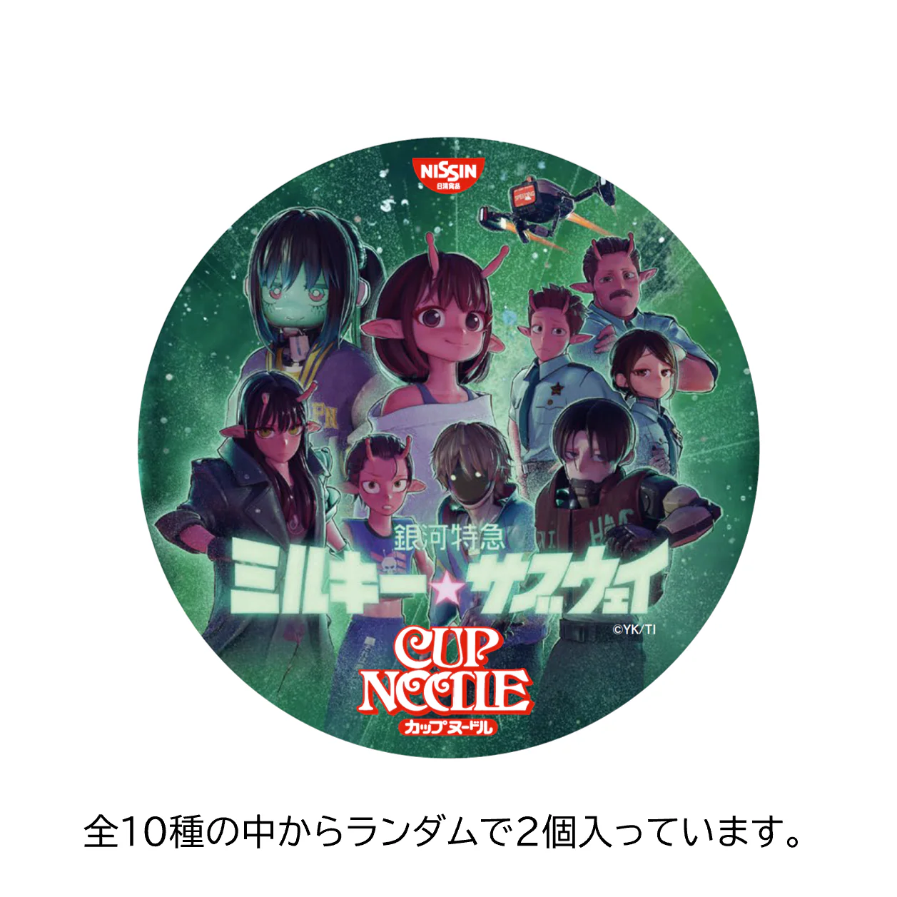 【再注文用】【予約販売】カップヌードル ミルキーサブウェイ コラボセット - Image 2