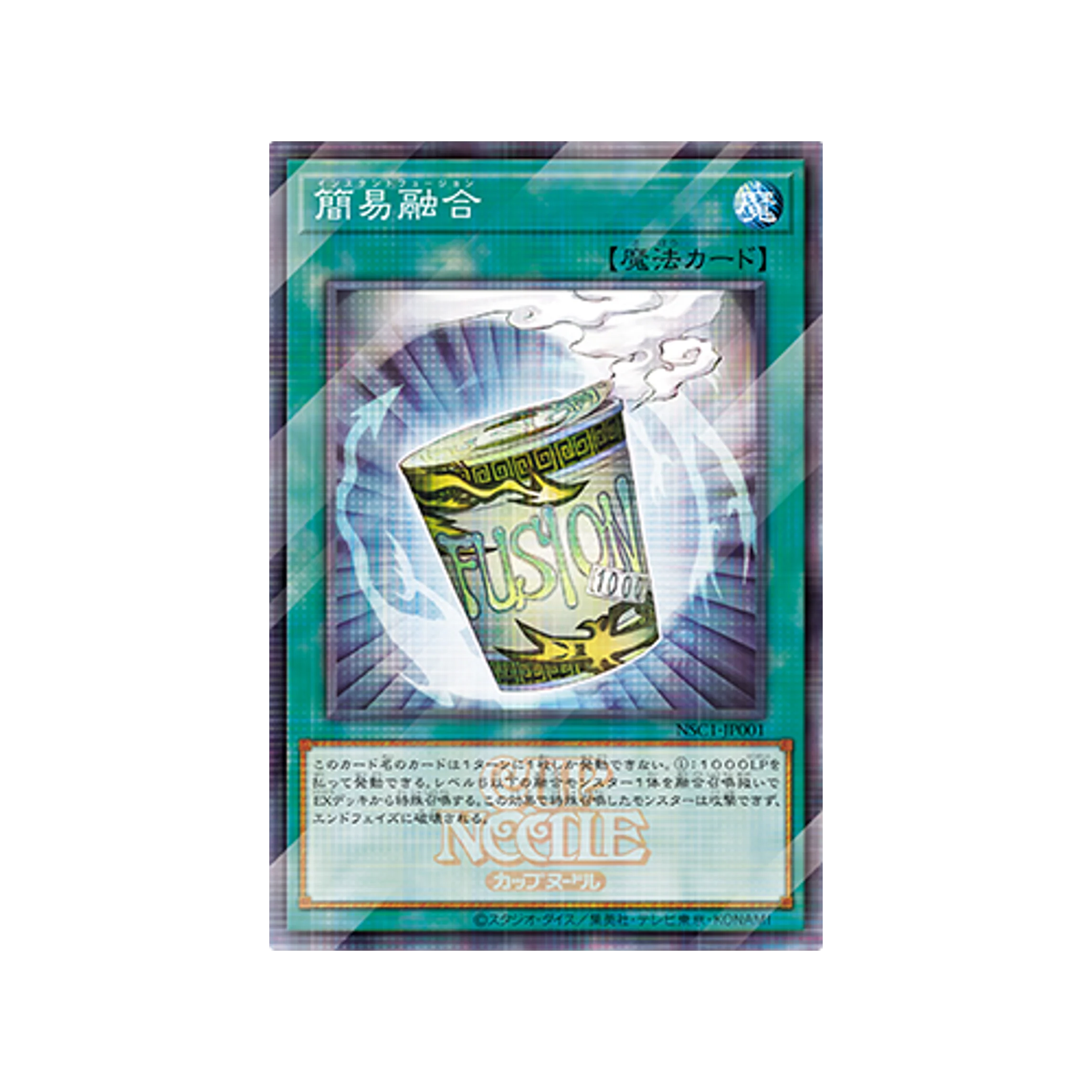 【予約販売】遊戯王OCG カップヌードル 簡易融合 20食入り コラボカード付き限定セット - Image 3
