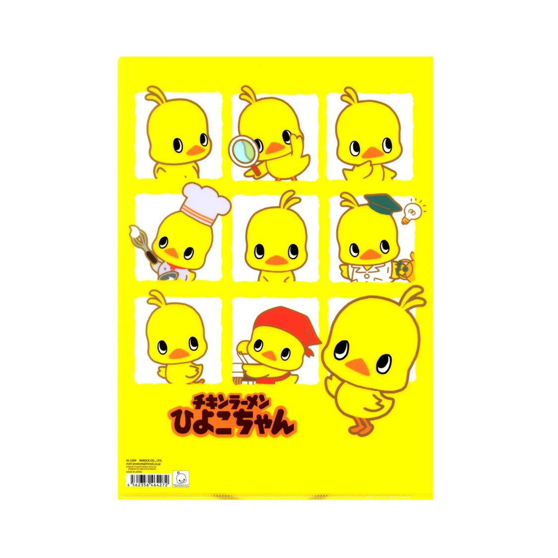 ひよこちゃん クリアファイル(イエロー) - Image 2